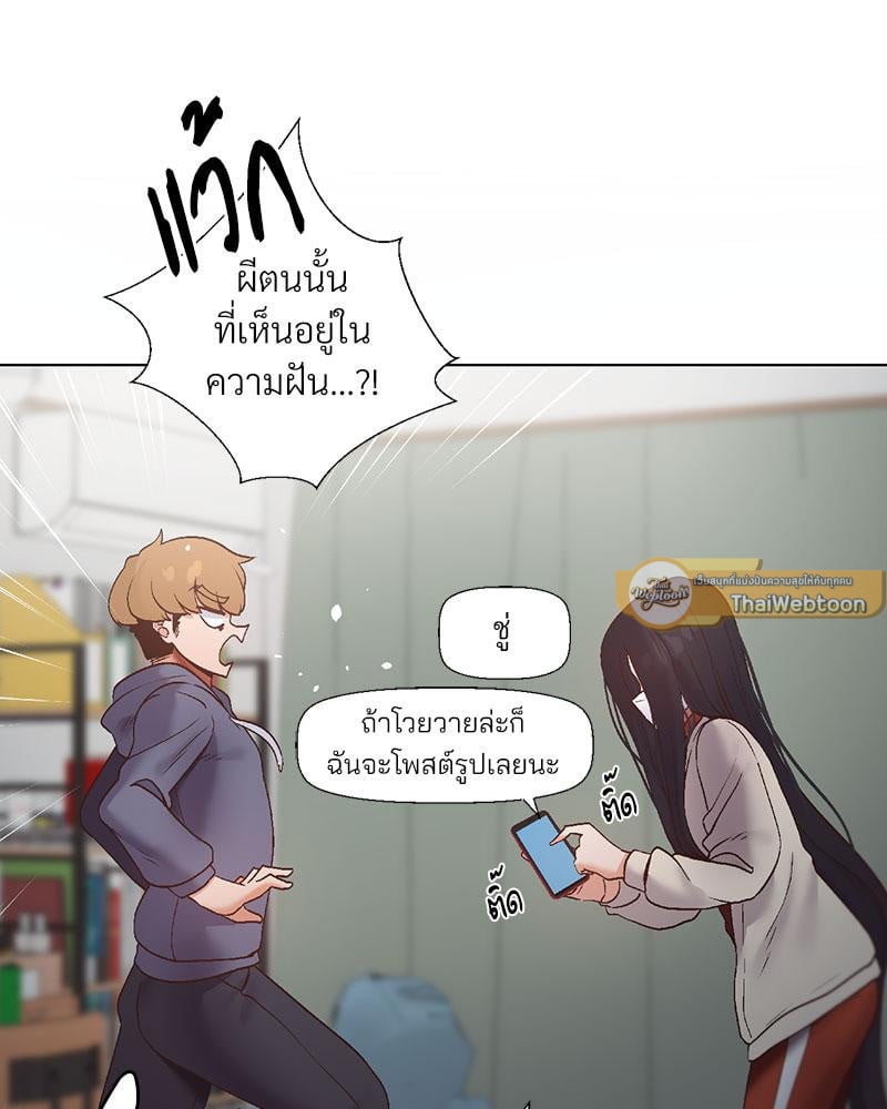 Family with Benefits - ตอนที่ 38