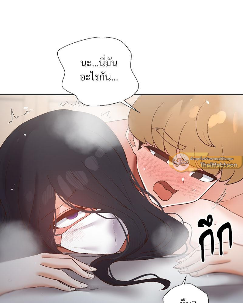 Family with Benefits - ตอนที่ 38