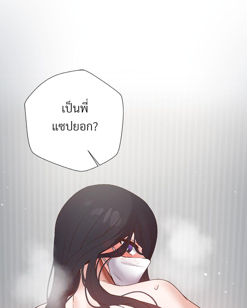 Family with Benefits - ตอนที่ 38