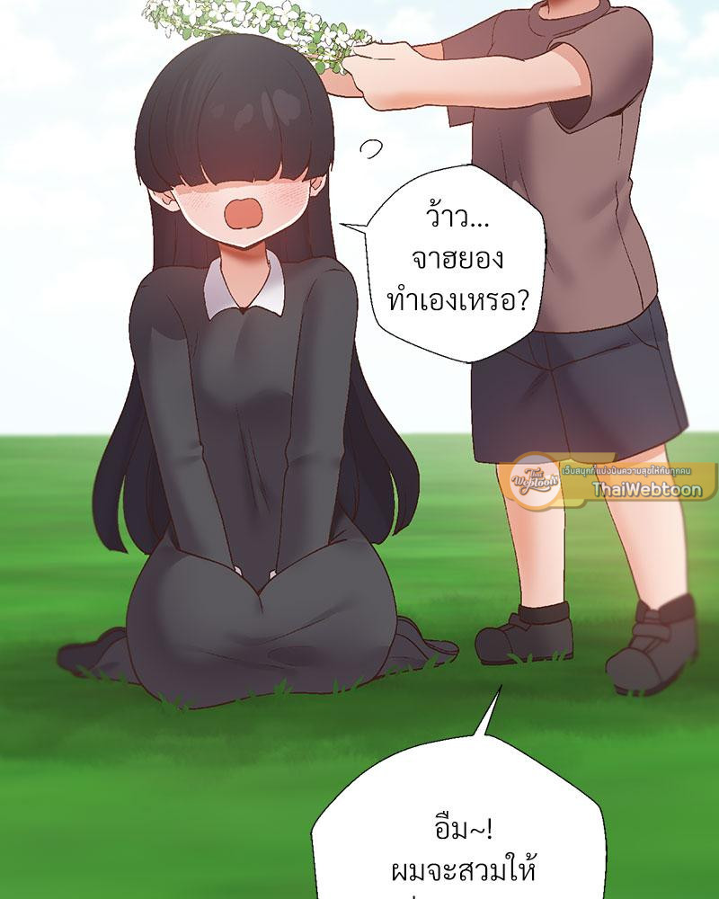 Family with Benefits - ตอนที่ 38