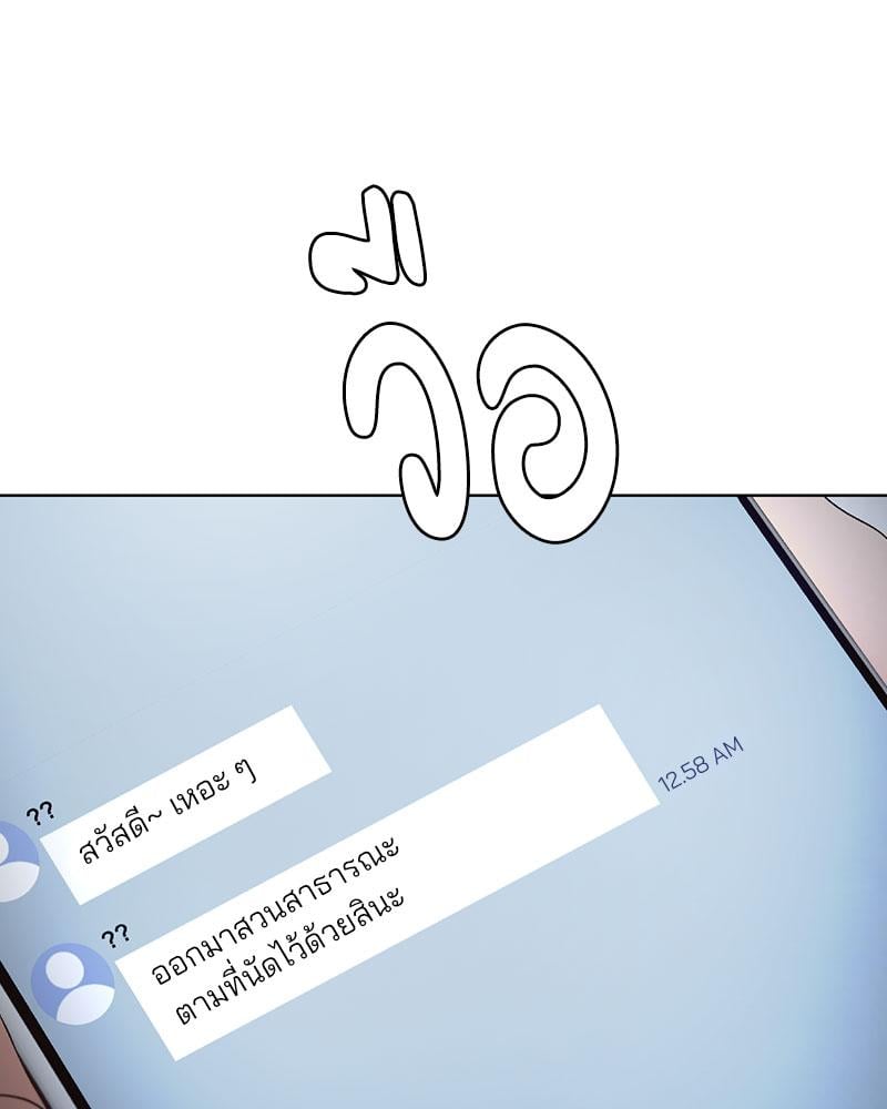 Family with Benefits - ตอนที่ 38