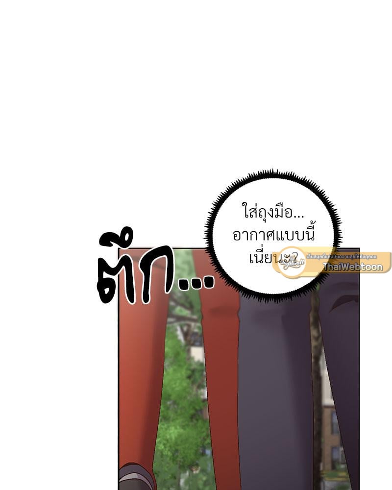 Family with Benefits - ตอนที่ 38