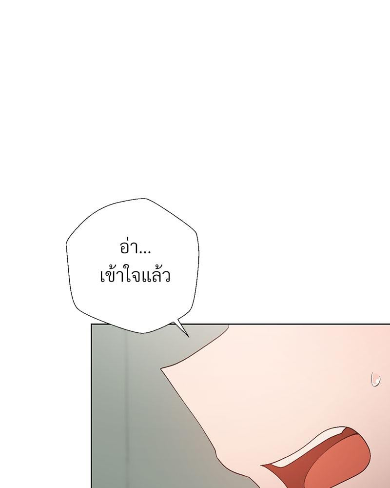 Family with Benefits - ตอนที่ 38