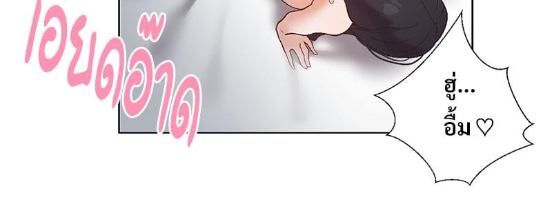 Family with Benefits - ตอนที่ 38