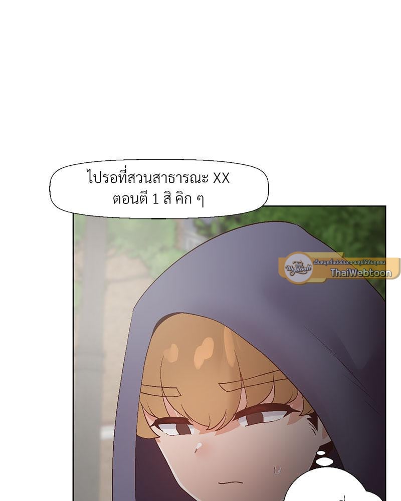 Family with Benefits - ตอนที่ 38