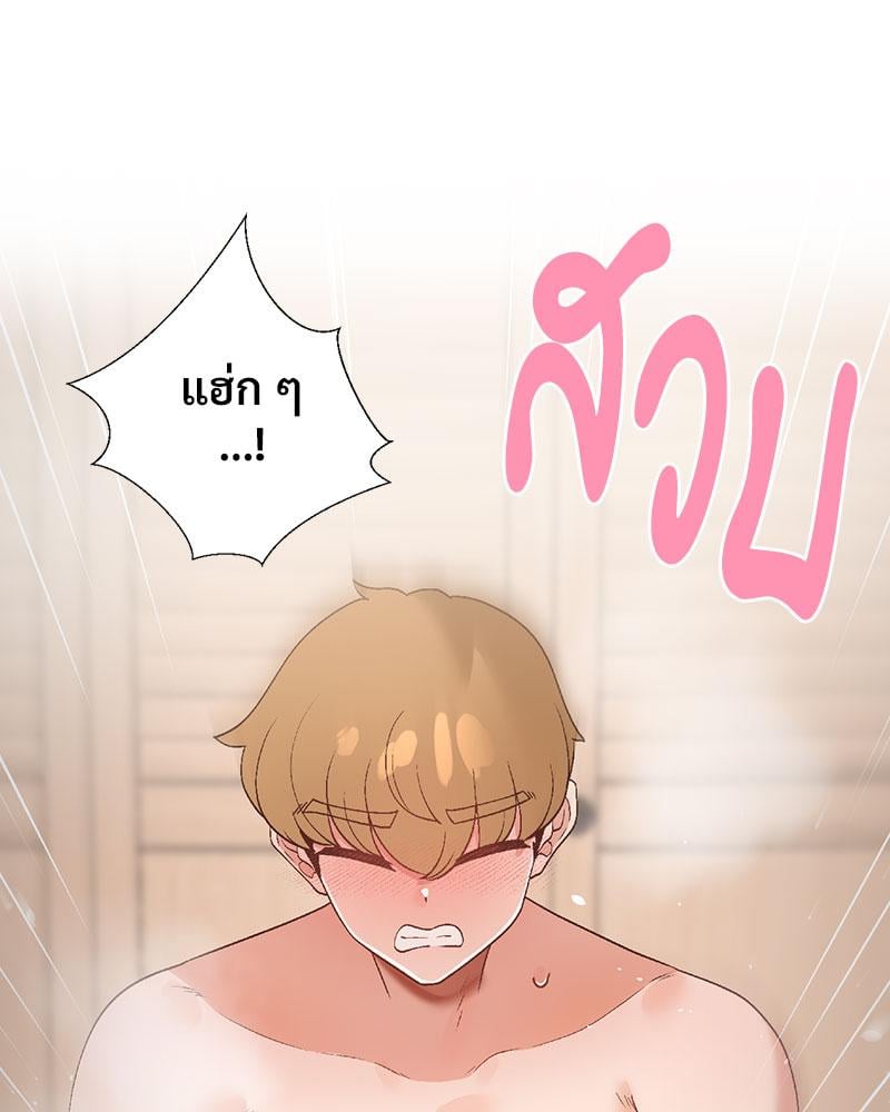 Family with Benefits - ตอนที่ 38