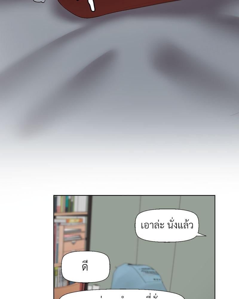 Family with Benefits - ตอนที่ 38