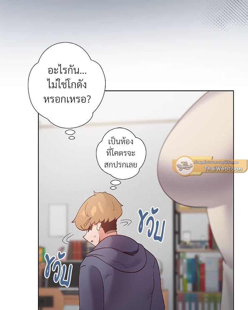 Family with Benefits - ตอนที่ 38
