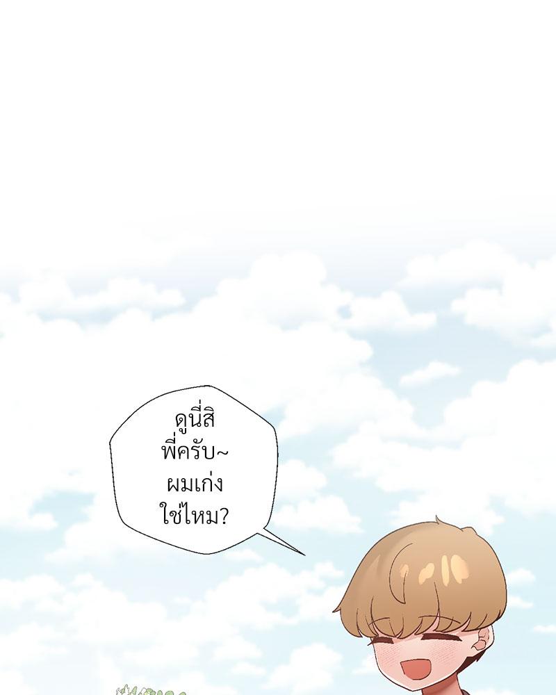 Family with Benefits - ตอนที่ 38