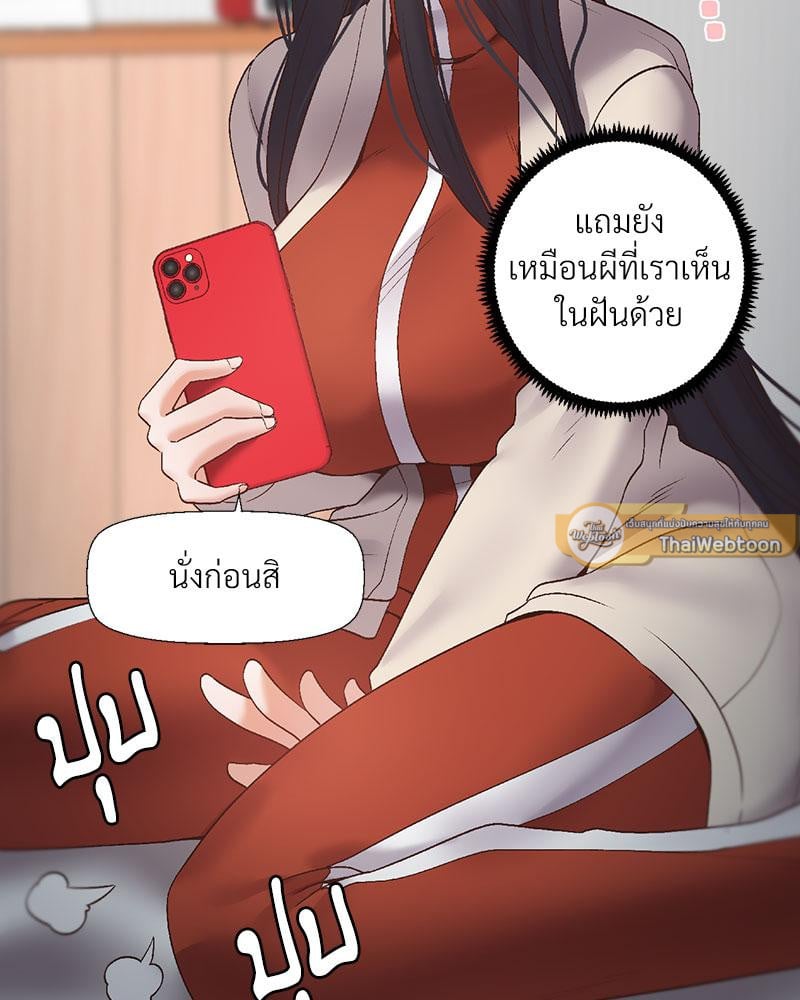Family with Benefits - ตอนที่ 38