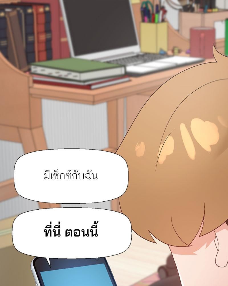 Family with Benefits - ตอนที่ 38