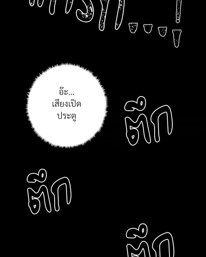 Family with Benefits - ตอนที่ 38