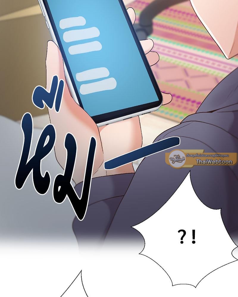 Family with Benefits - ตอนที่ 38