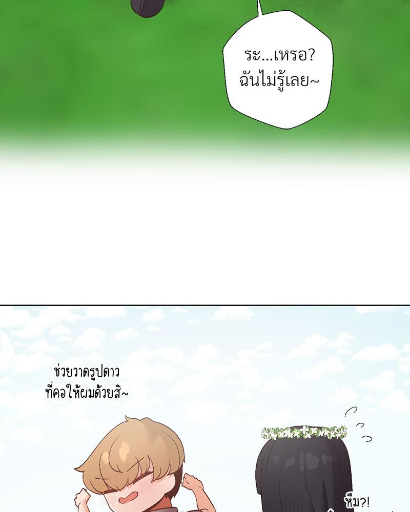 Family with Benefits - ตอนที่ 38