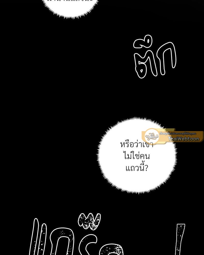 Family with Benefits - ตอนที่ 38