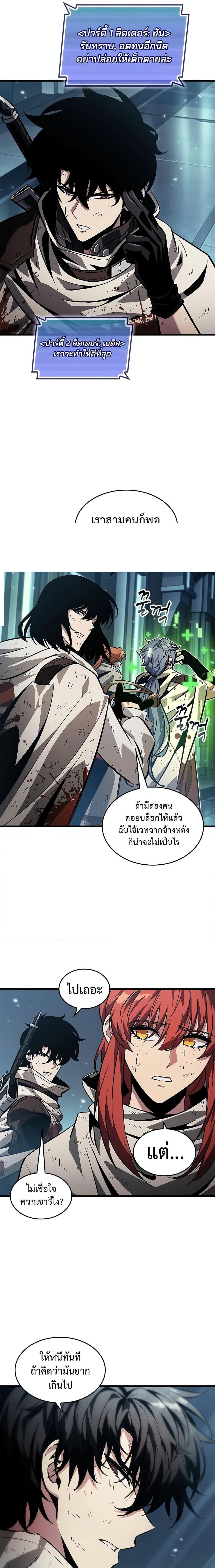 Pick Me Up, Infinite Gacha ตอนที่ 111 แปลไทย