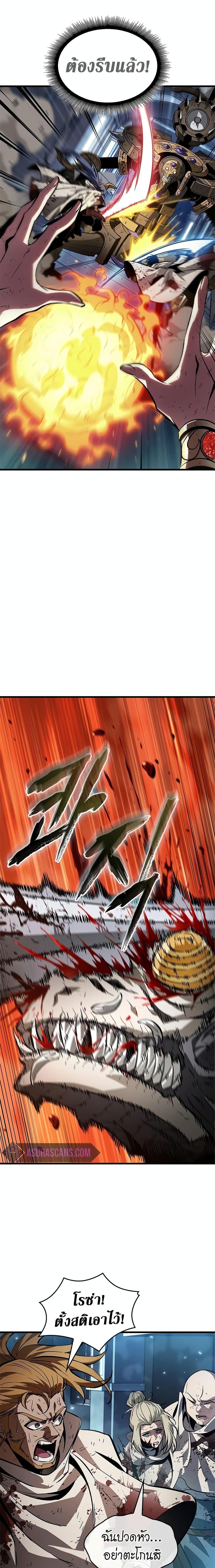 Pick Me Up, Infinite Gacha ตอนที่ 111 แปลไทย