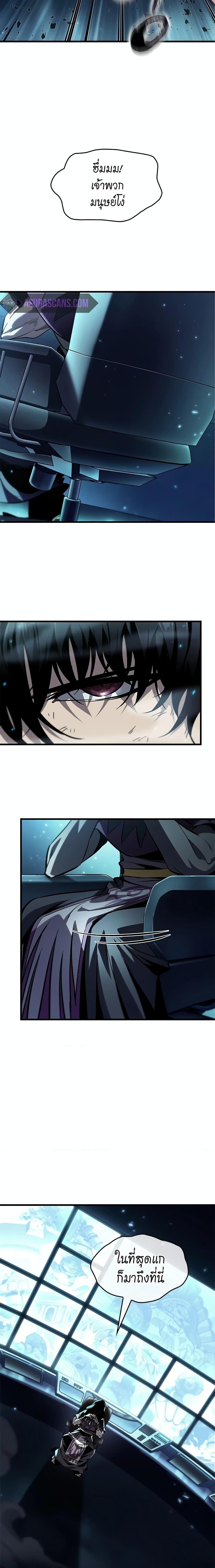 Pick Me Up, Infinite Gacha ตอนที่ 111 แปลไทย