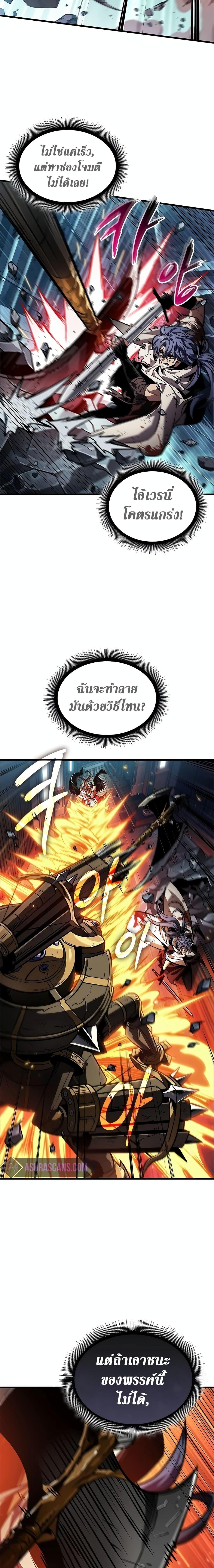 Pick Me Up, Infinite Gacha ตอนที่ 111 แปลไทย