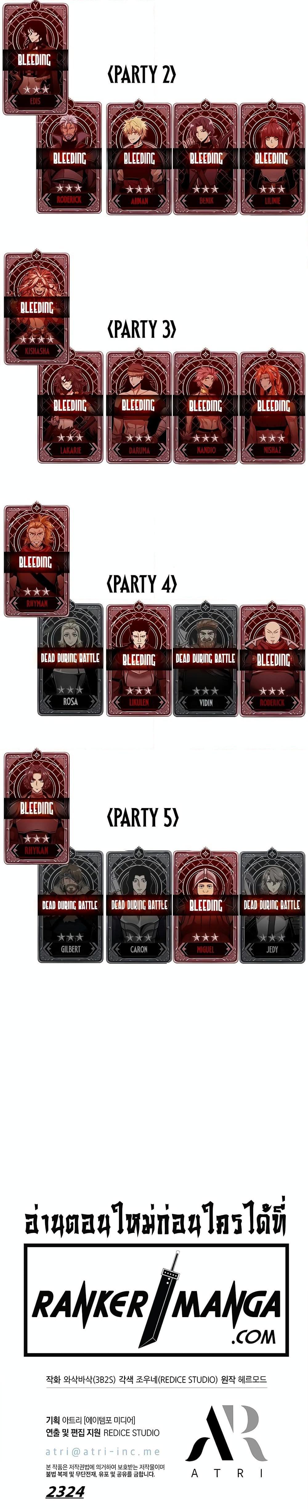 Pick Me Up, Infinite Gacha ตอนที่ 111 แปลไทย