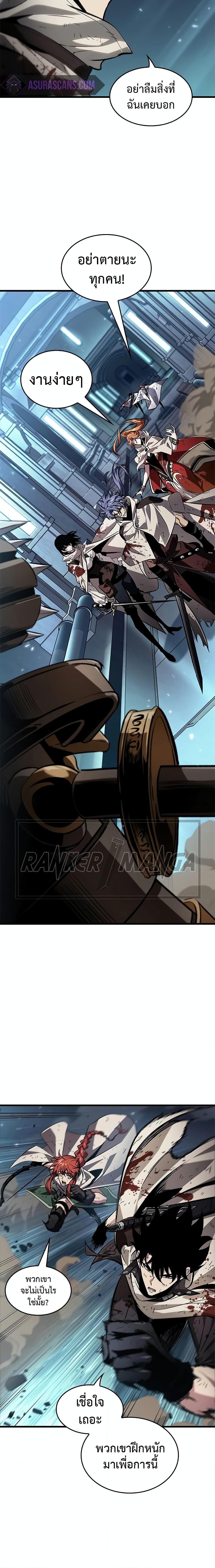 Pick Me Up, Infinite Gacha ตอนที่ 111 แปลไทย