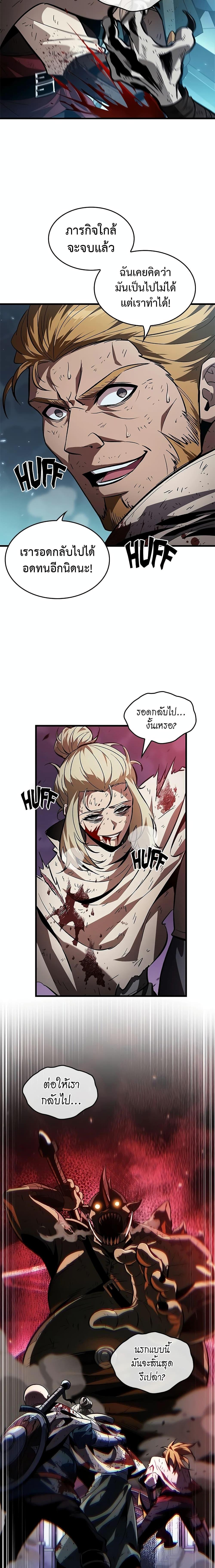 Pick Me Up, Infinite Gacha ตอนที่ 111 แปลไทย