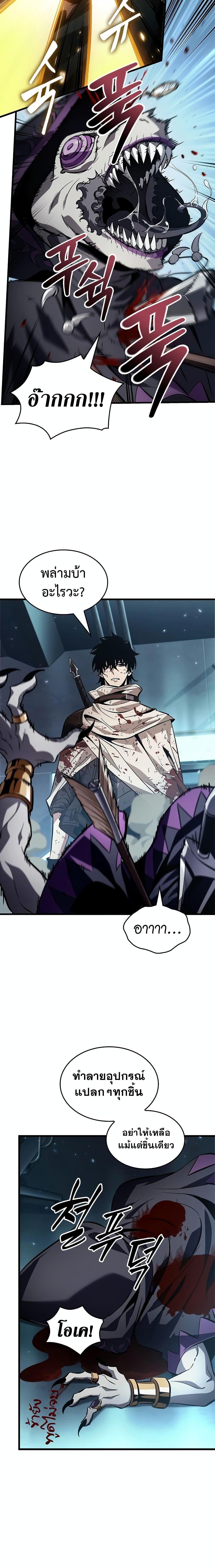 Pick Me Up, Infinite Gacha ตอนที่ 111 แปลไทย