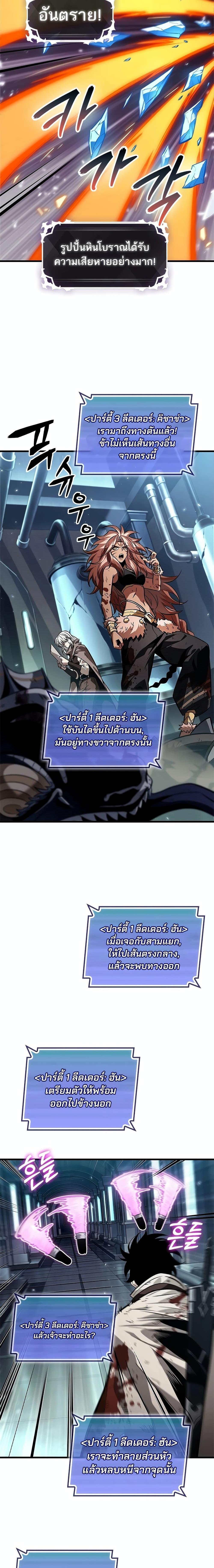Pick Me Up, Infinite Gacha ตอนที่ 111 แปลไทย
