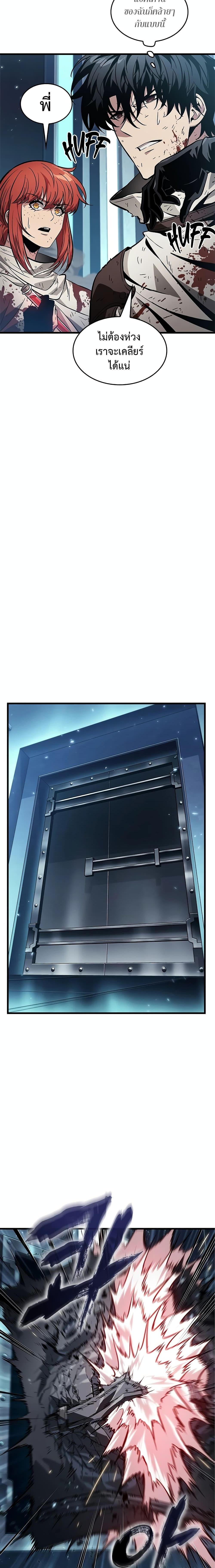 Pick Me Up, Infinite Gacha ตอนที่ 111 แปลไทย