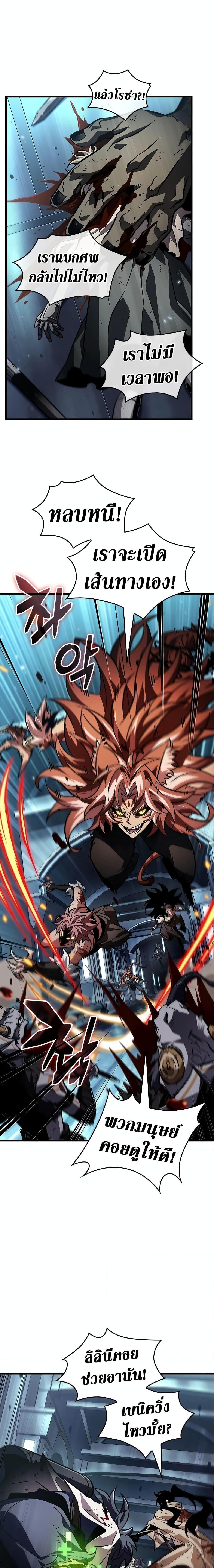 Pick Me Up, Infinite Gacha ตอนที่ 111 แปลไทย