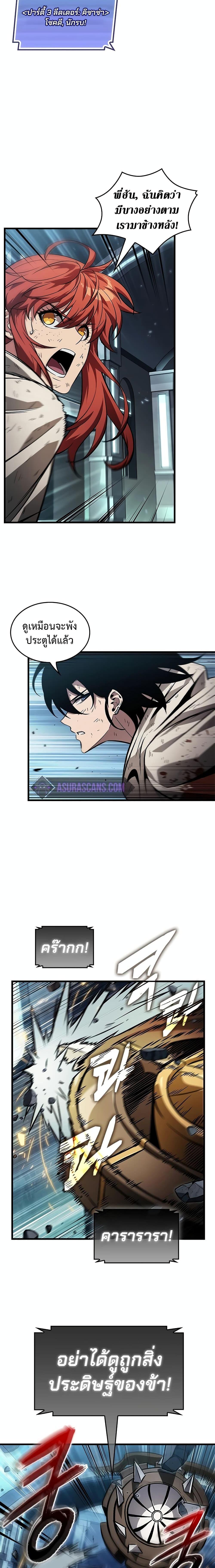 Pick Me Up, Infinite Gacha ตอนที่ 111 แปลไทย