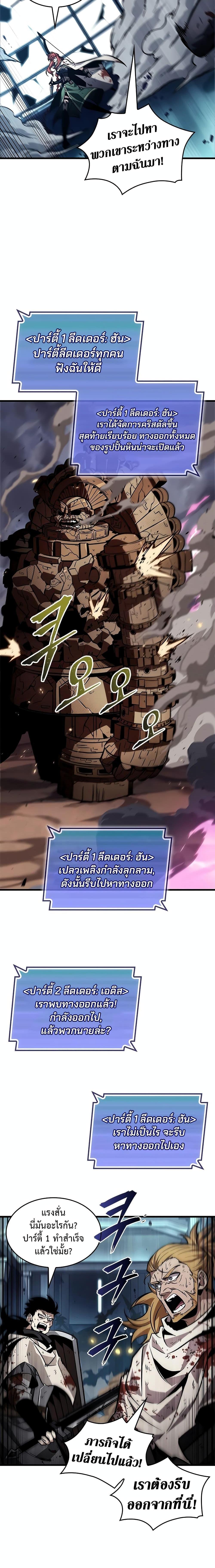 Pick Me Up, Infinite Gacha ตอนที่ 111 แปลไทย