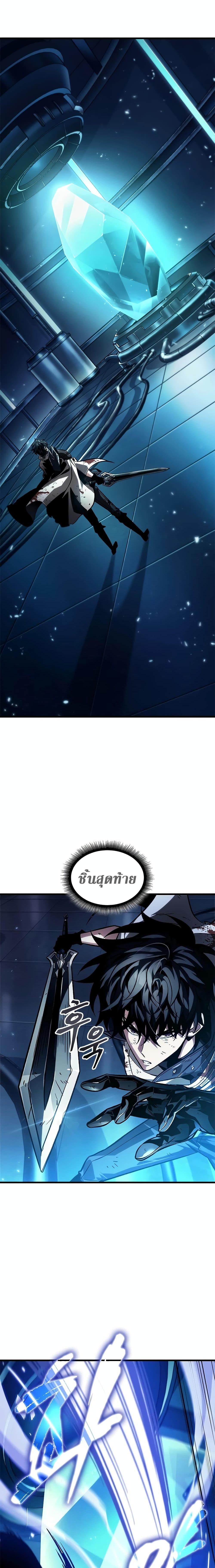 Pick Me Up, Infinite Gacha ตอนที่ 111 แปลไทย