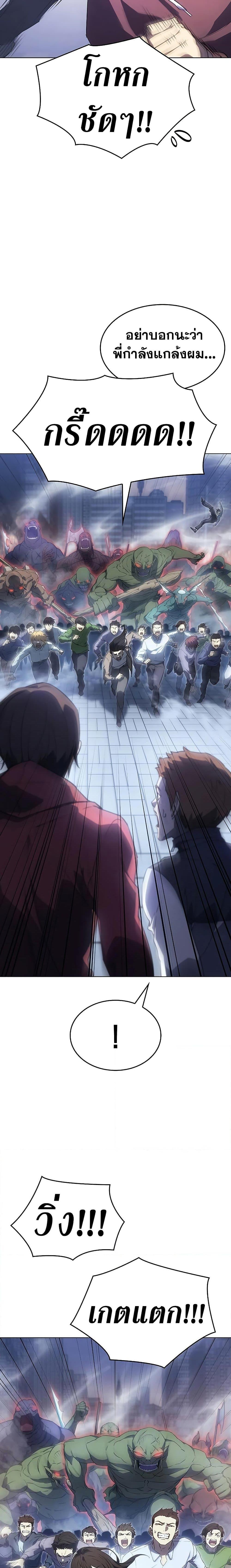 Regressing With the King’s Power ตอนที่ 4 แปลไทย