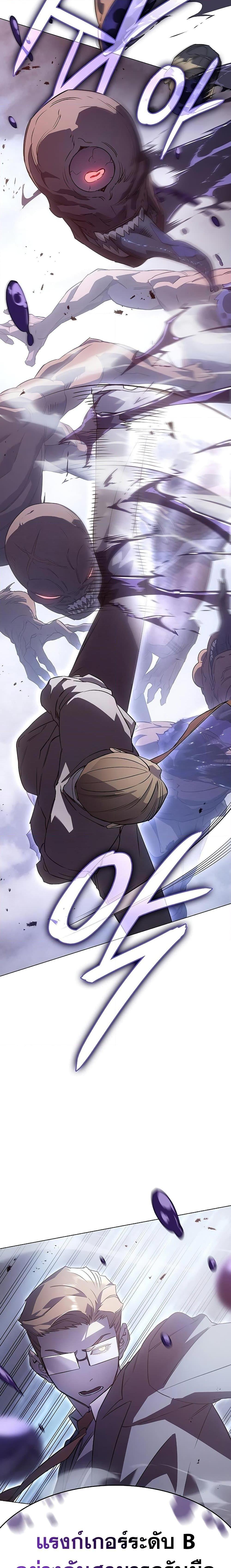 Regressing With the King’s Power ตอนที่ 4 แปลไทย