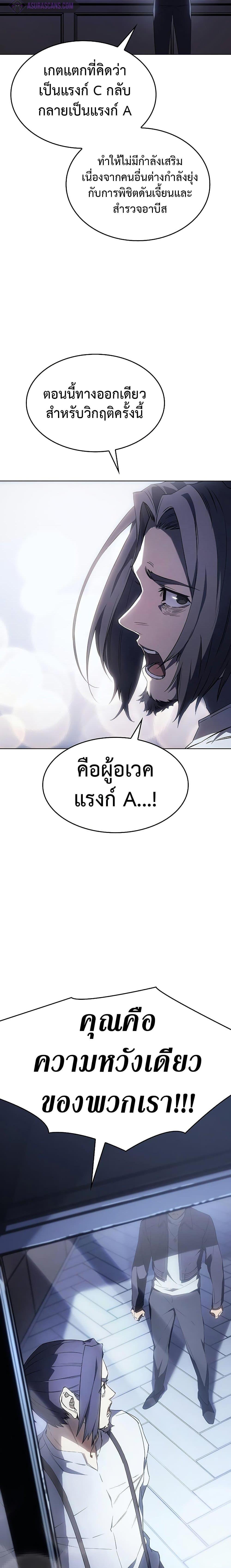 Regressing With the King’s Power ตอนที่ 4 แปลไทย
