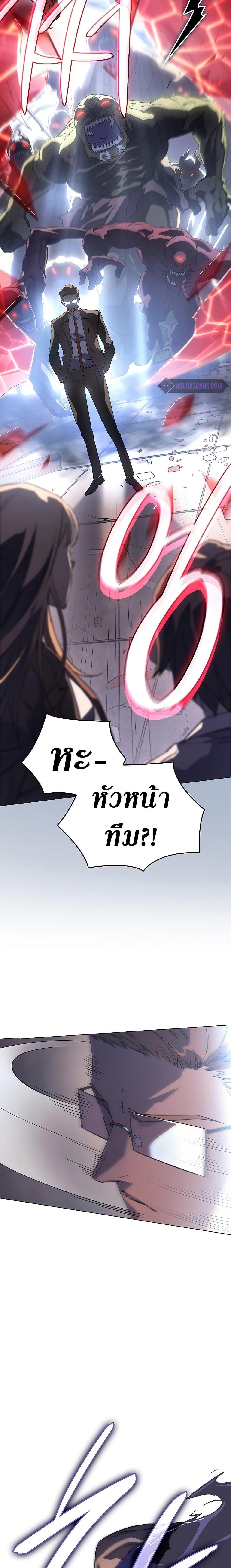 Regressing With the King’s Power ตอนที่ 4 แปลไทย