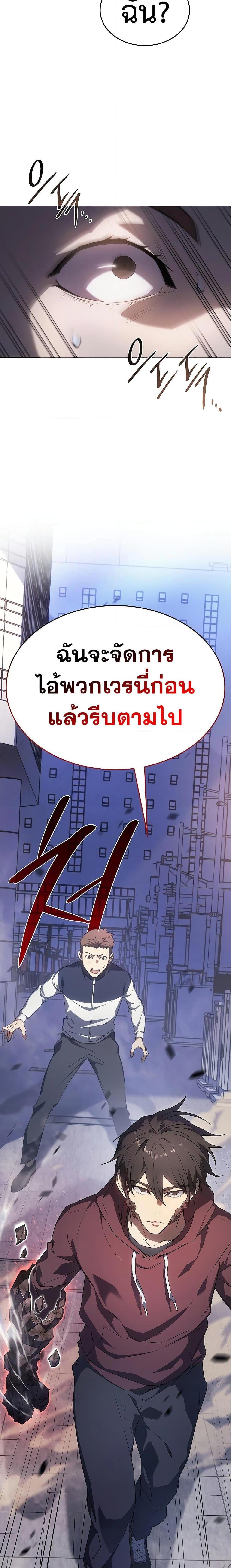 Regressing With the King’s Power ตอนที่ 4 แปลไทย