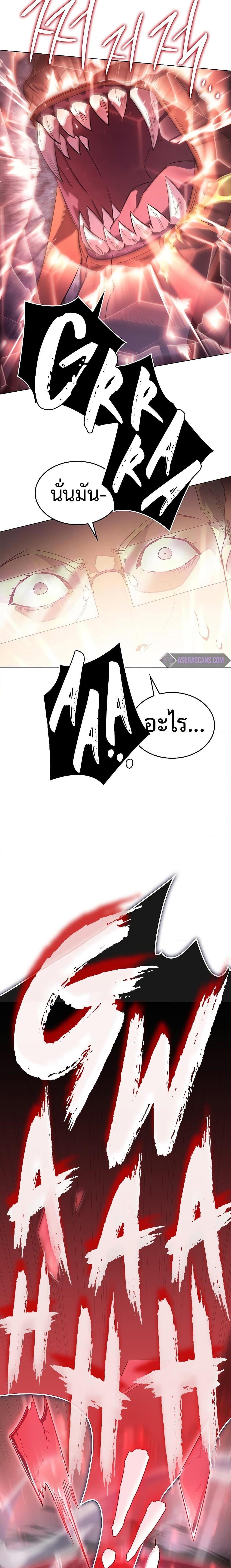 Regressing With the King’s Power ตอนที่ 4 แปลไทย