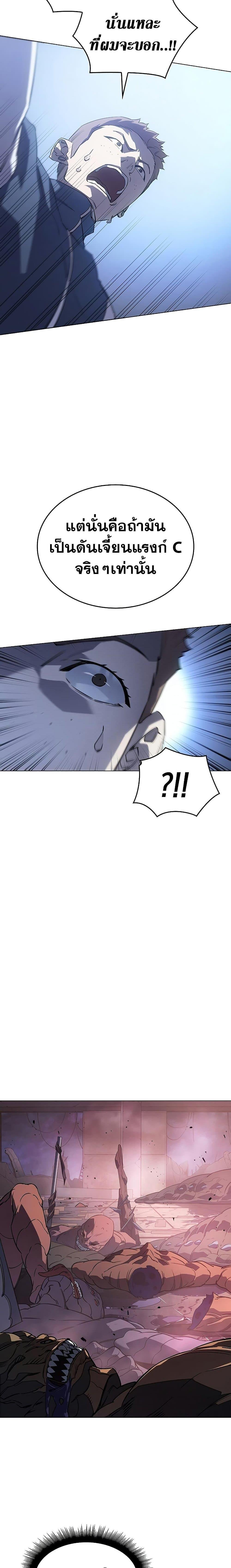 Regressing With the King’s Power ตอนที่ 4 แปลไทย