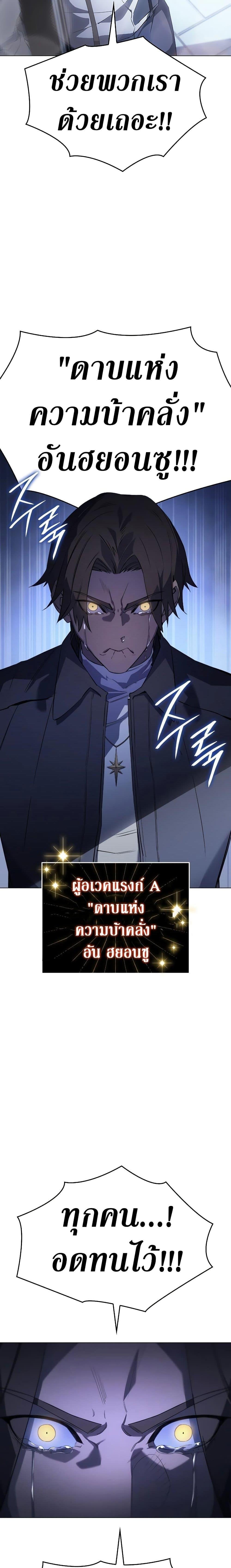 Regressing With the King’s Power ตอนที่ 4 แปลไทย