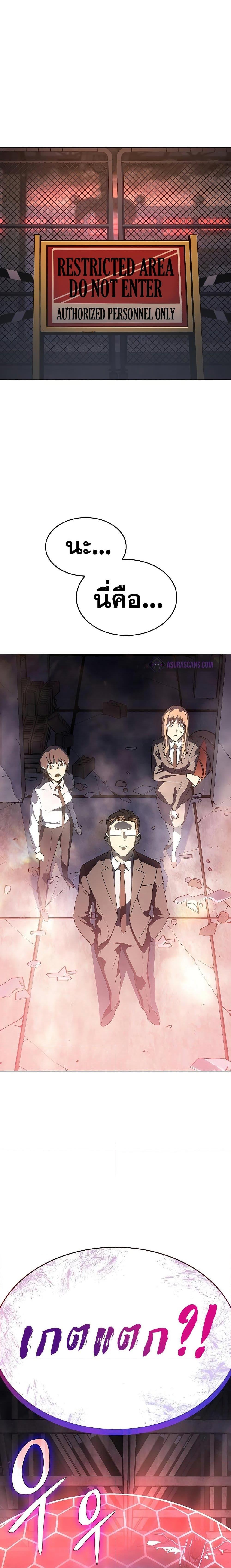 Regressing With the King’s Power ตอนที่ 4 แปลไทย