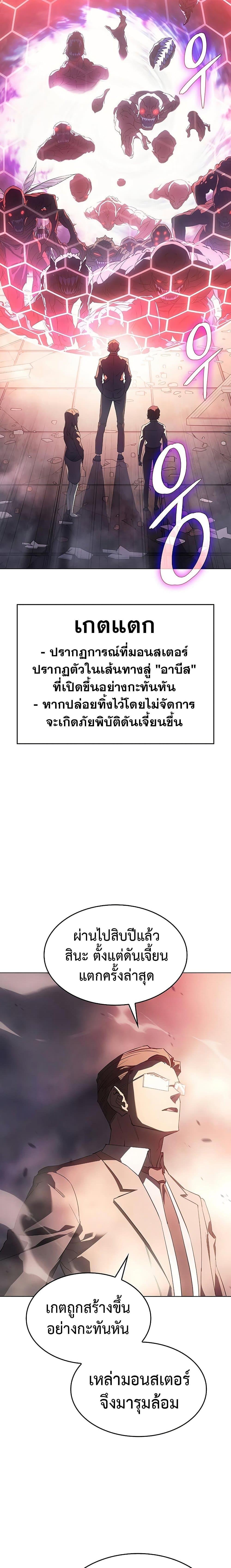 Regressing With the King’s Power ตอนที่ 4 แปลไทย