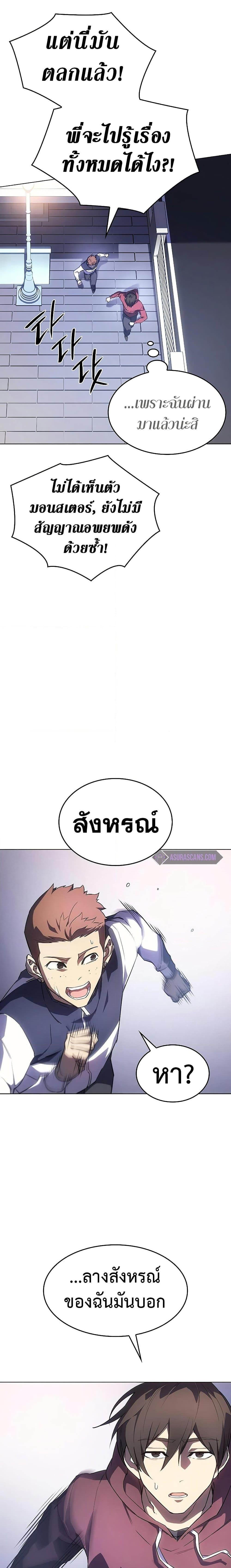 Regressing With the King’s Power ตอนที่ 4 แปลไทย