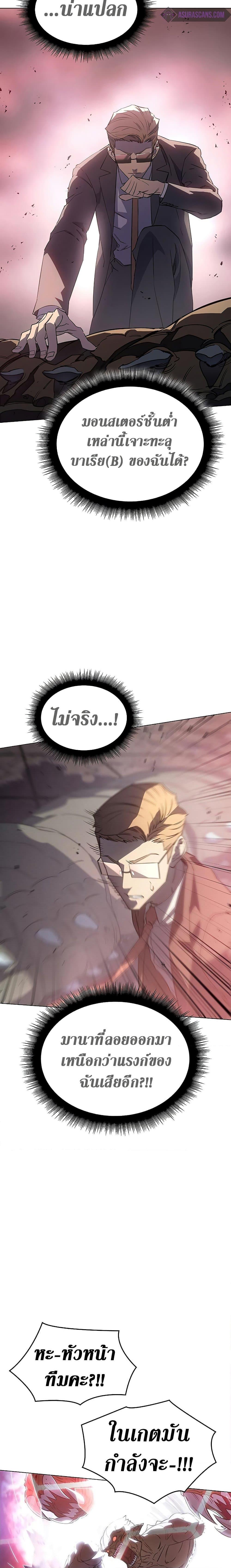 Regressing With the King’s Power ตอนที่ 4 แปลไทย