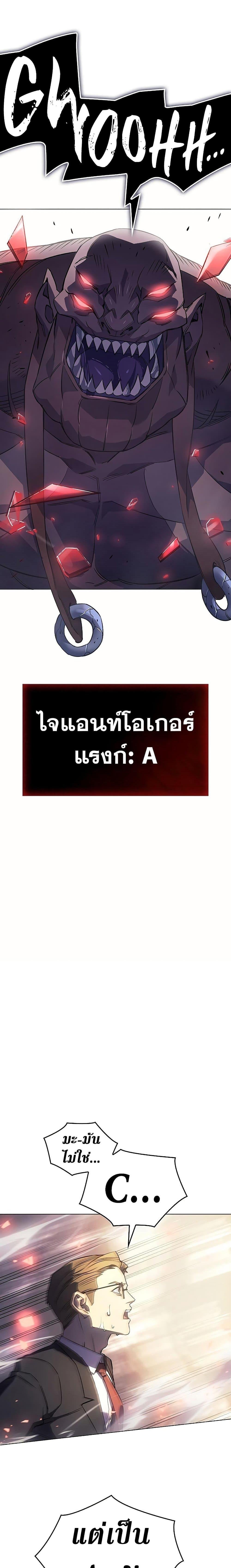 Regressing With the King’s Power ตอนที่ 4 แปลไทย