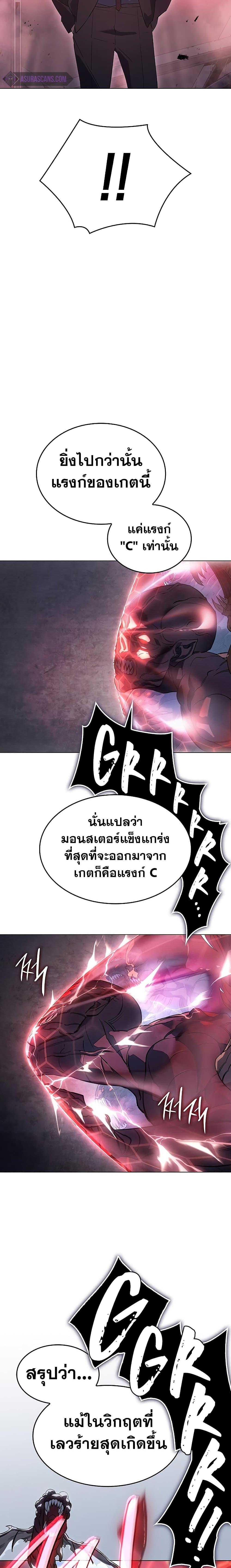 Regressing With the King’s Power ตอนที่ 4 แปลไทย
