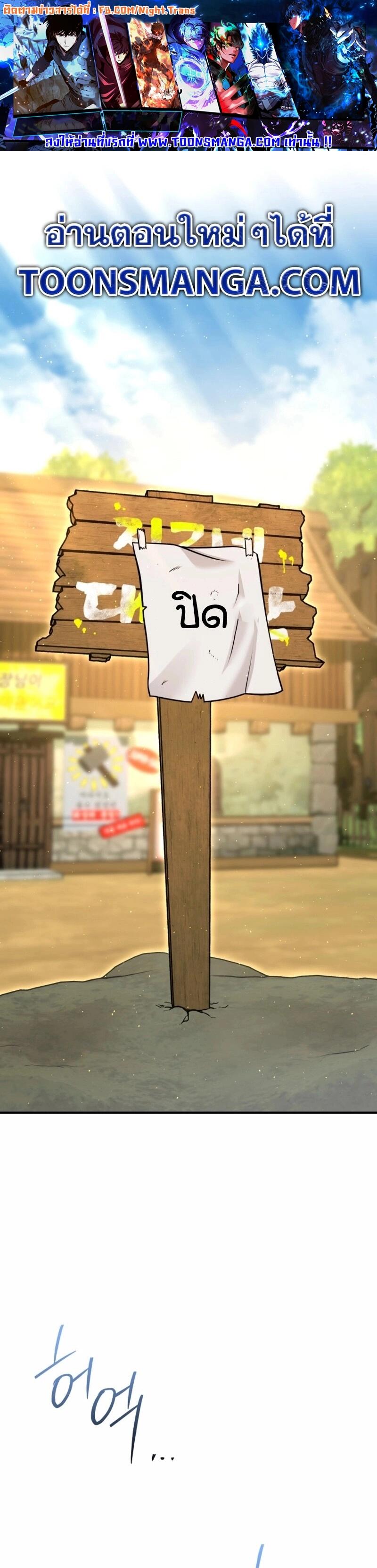 Legendary Blacksmith’s Vengeance ตอนที่ 47 แปลไทย