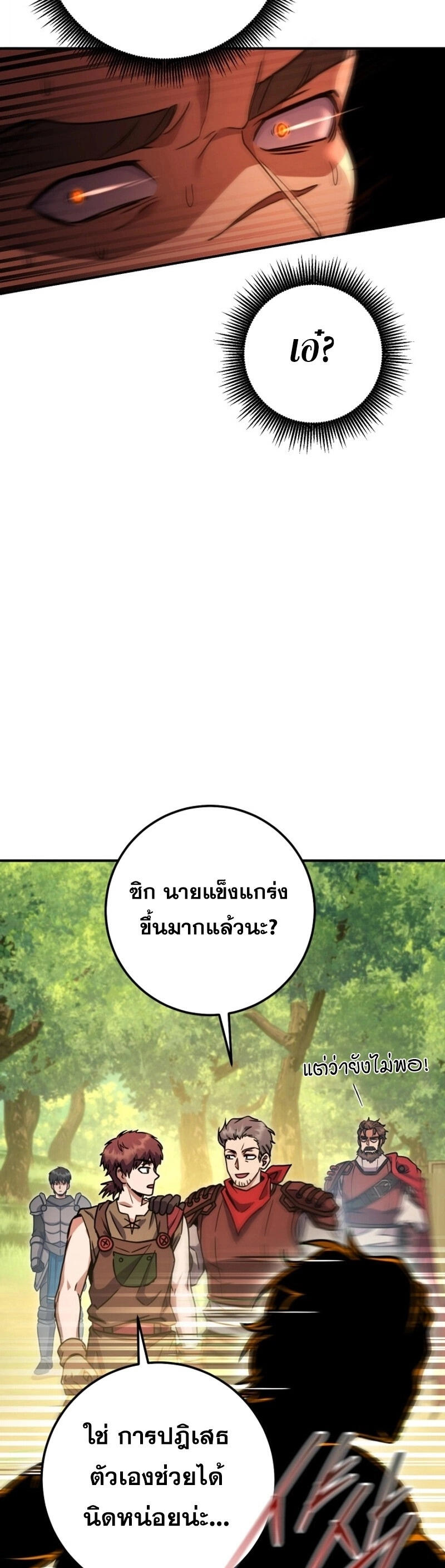 Legendary Blacksmith’s Vengeance ตอนที่ 47 แปลไทย