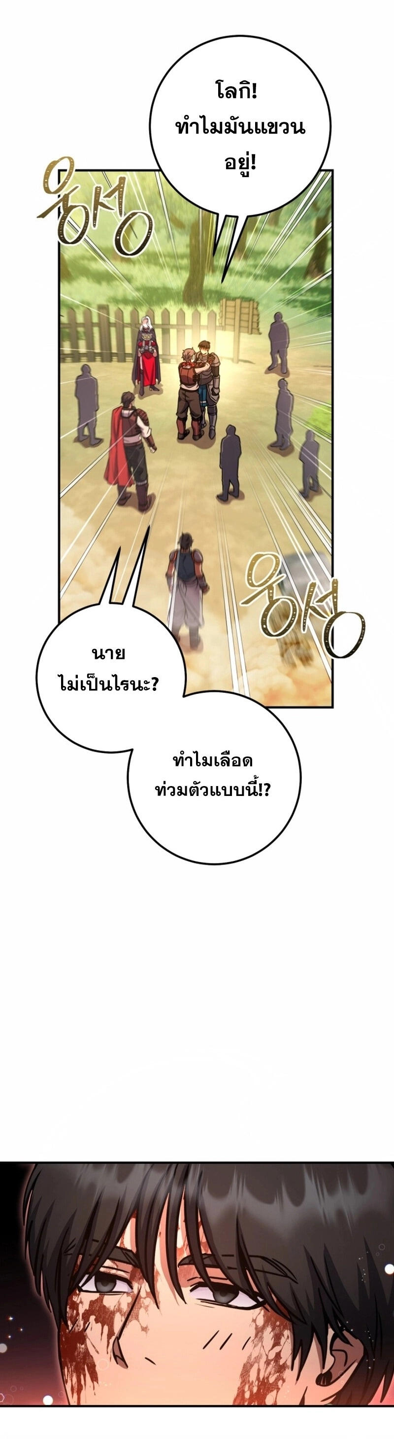 Legendary Blacksmith’s Vengeance ตอนที่ 47 แปลไทย